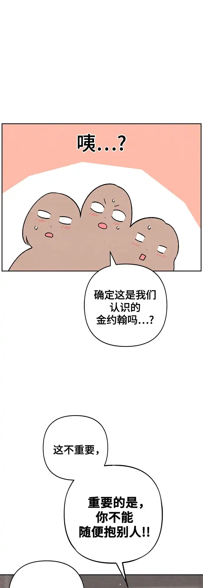 外传2话-青春启示录-HAN SEO（第25张）