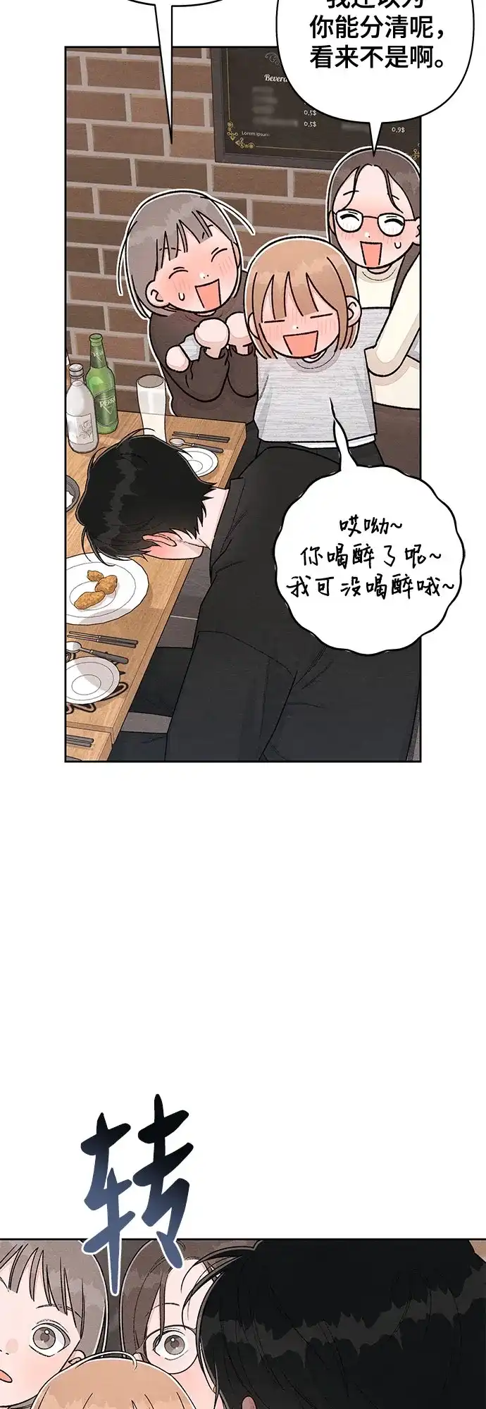 外传2话-青春启示录-HAN SEO（第19张）