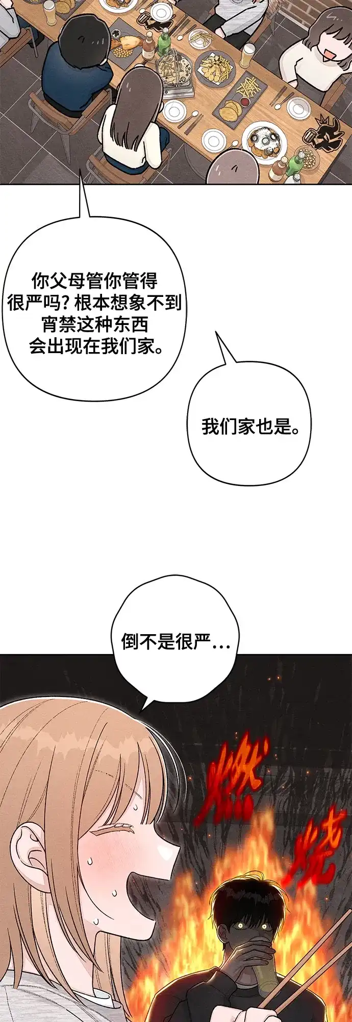 外传2话-青春启示录-HAN SEO（第4张）