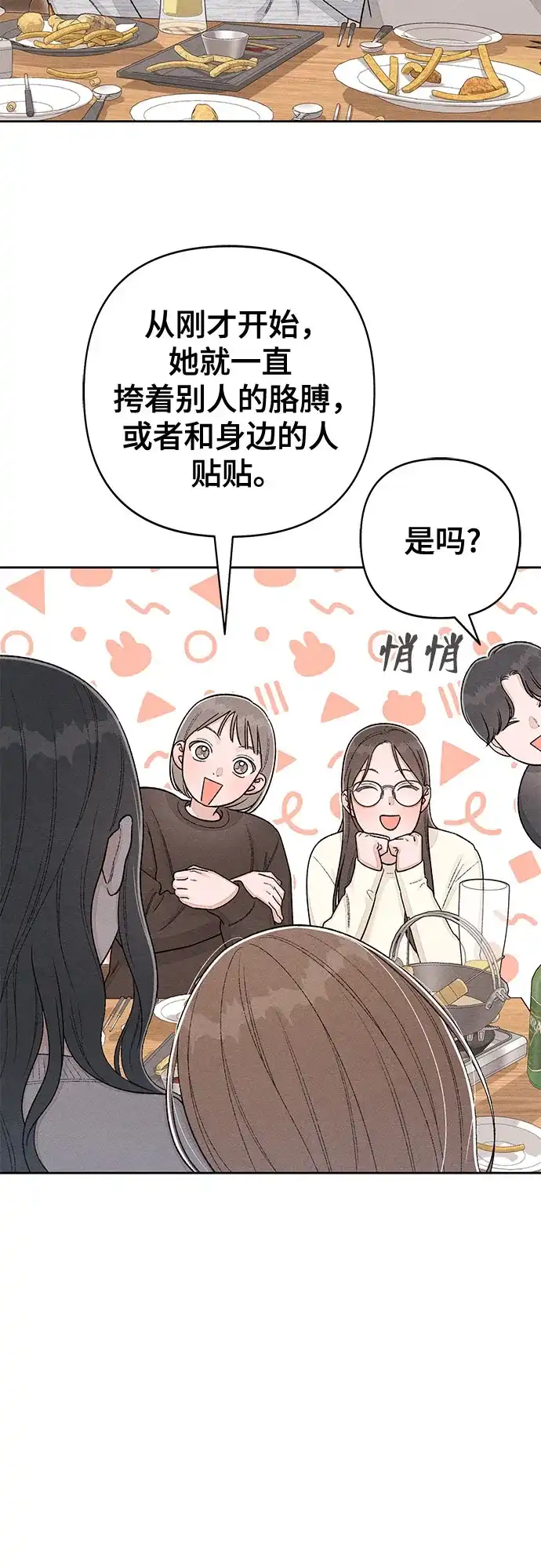 外传2话-青春启示录-HAN SEO（第14张）