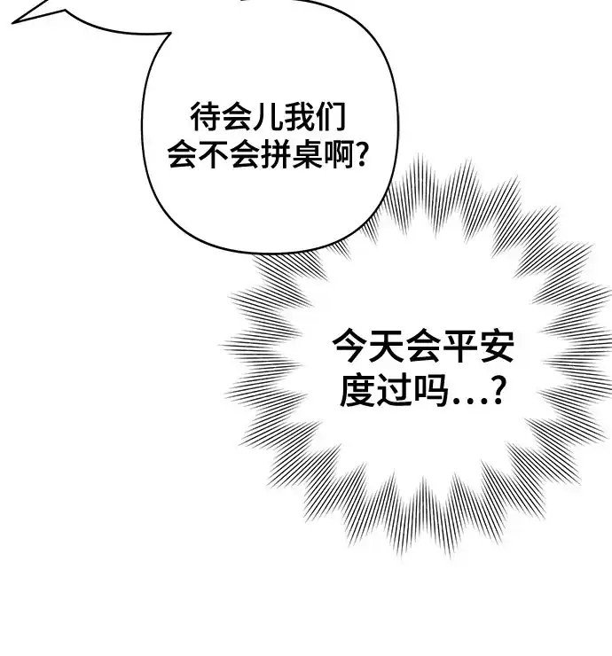 外传2话-青春启示录-HAN SEO（第6张）
