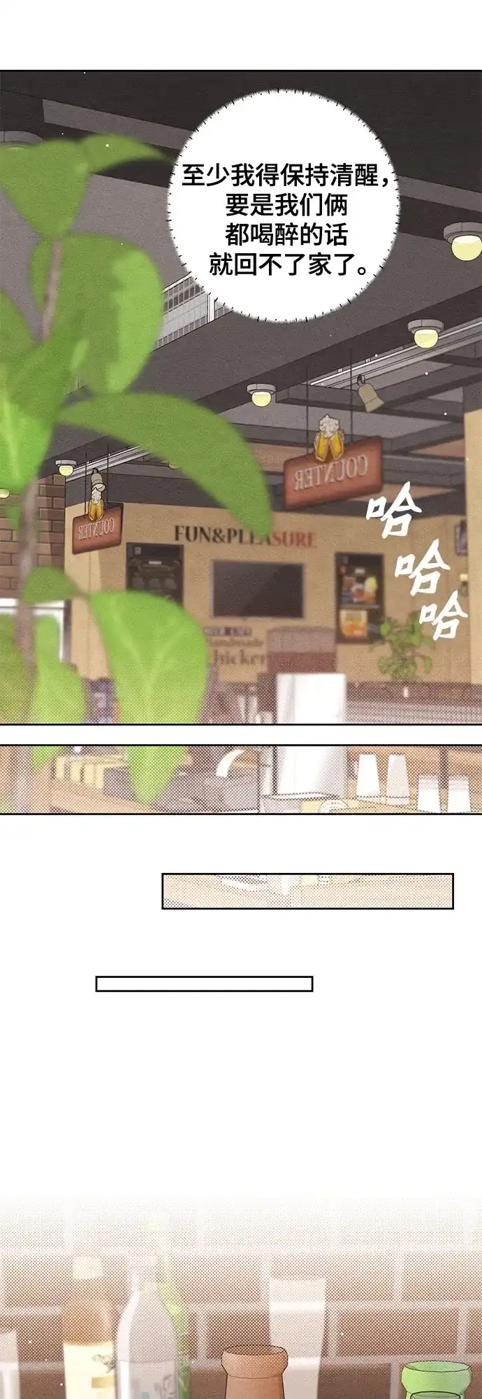 外传2话-青春启示录-HAN SEO（第11张）