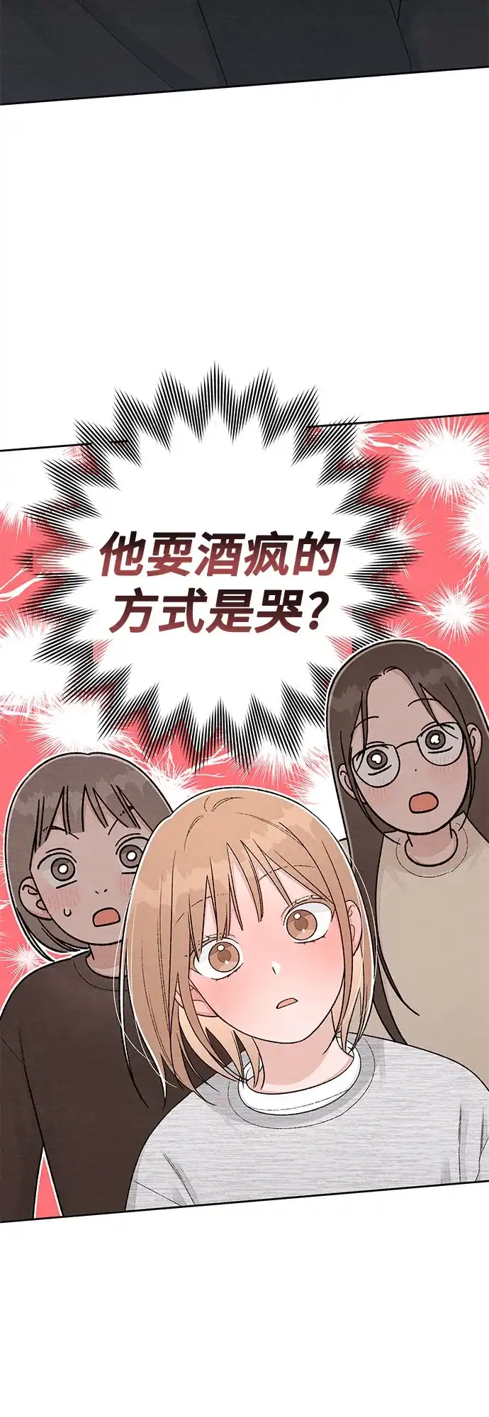 外传2话-青春启示录-HAN SEO（第21张）