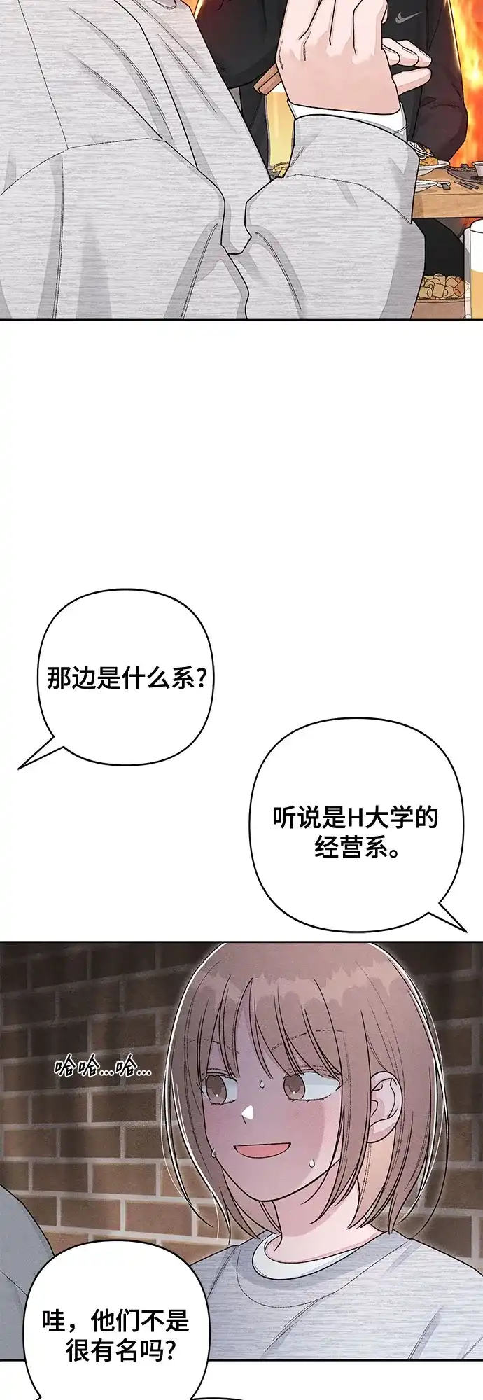 外传2话-青春启示录-HAN SEO（第5张）
