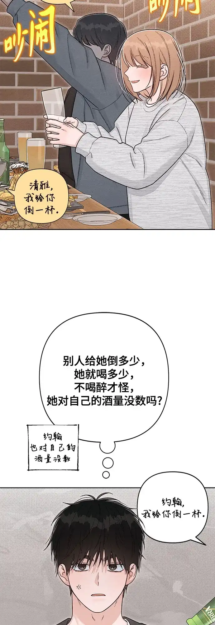外传2话-青春启示录-HAN SEO（第9张）