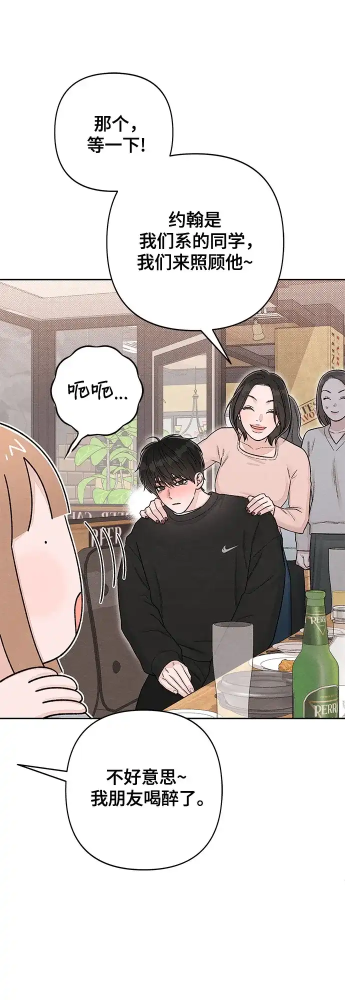 外传2话-青春启示录-HAN SEO（第22张）