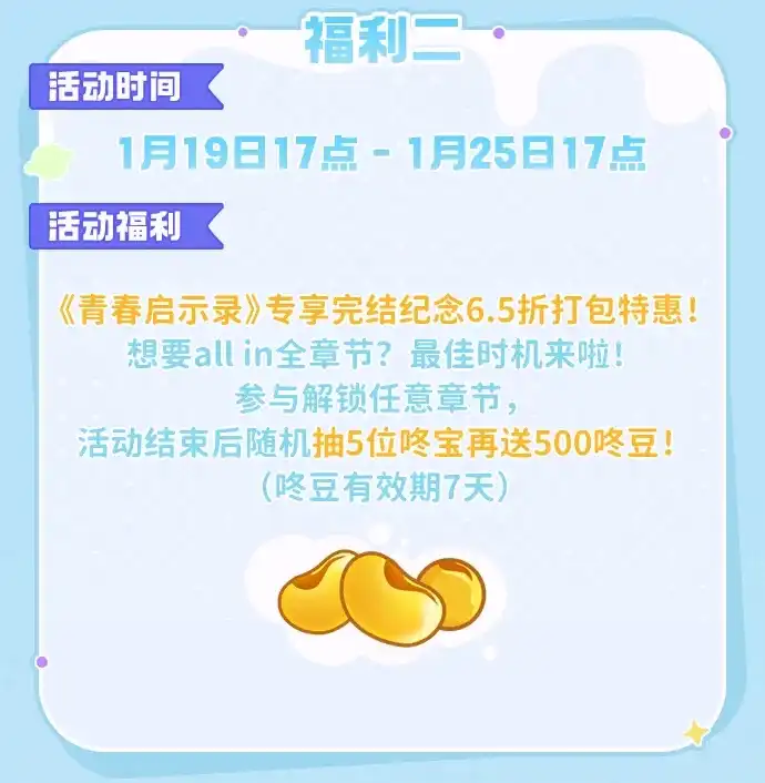 外传最终话-青春启示录-HAN SEO（第3张）