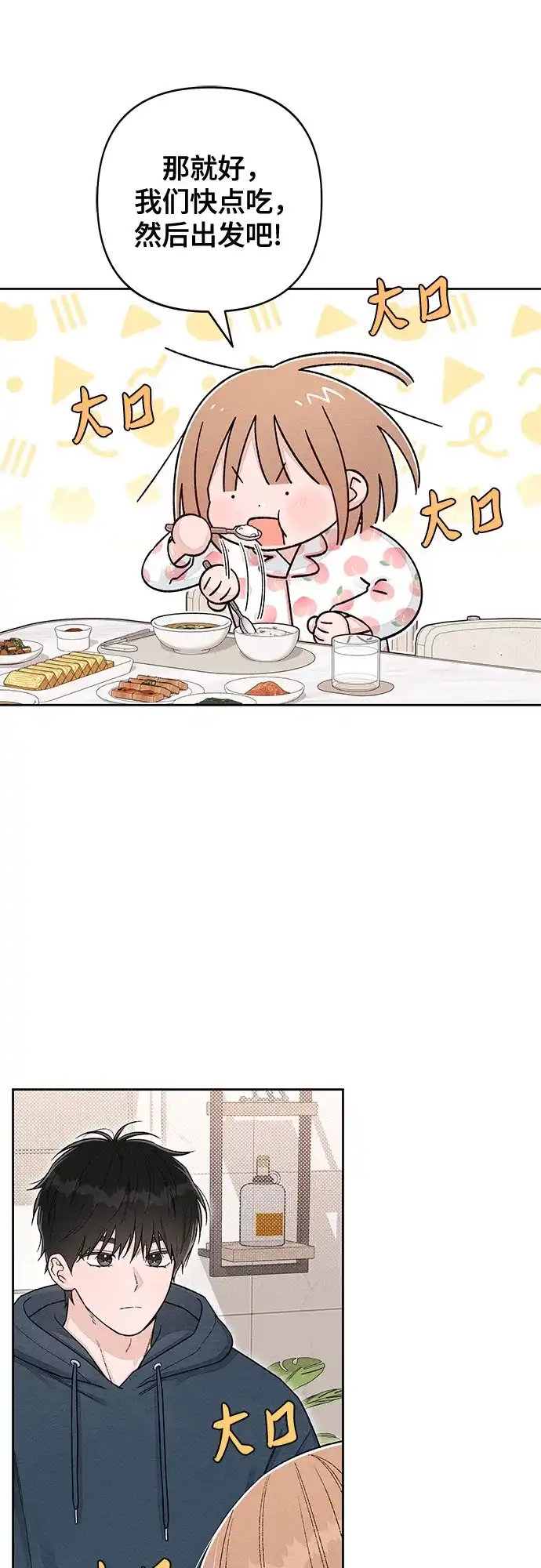 外传最终话-青春启示录-HAN SEO（第12张）