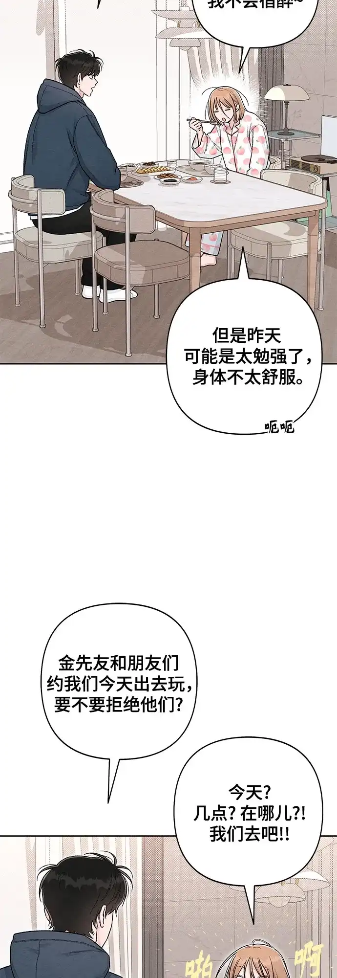 外传最终话-青春启示录-HAN SEO（第8张）