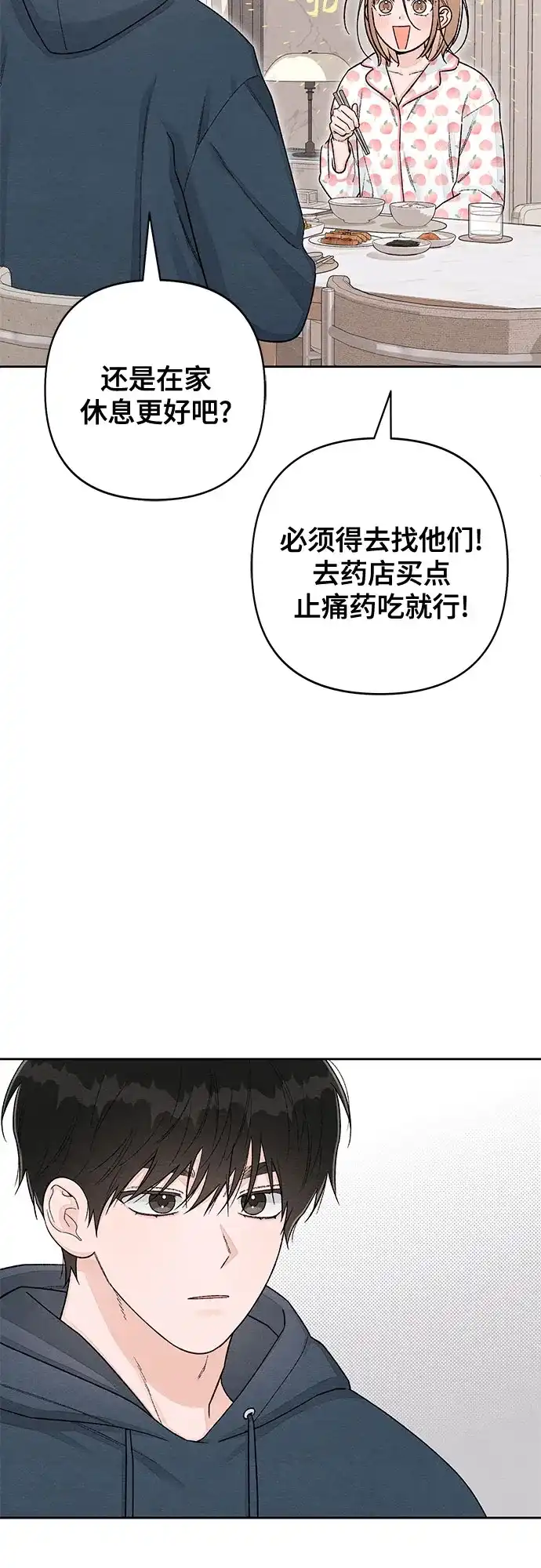 外传最终话-青春启示录-HAN SEO（第9张）