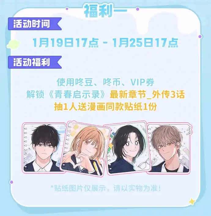 外传最终话-青春启示录-HAN SEO（第2张）