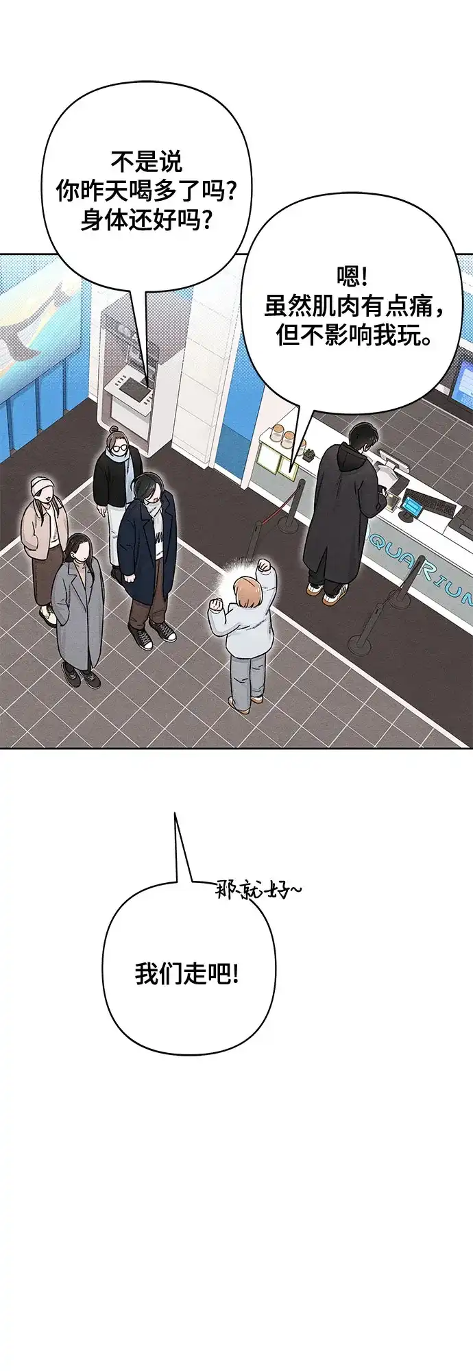 外传最终话-青春启示录-HAN SEO（第19张）