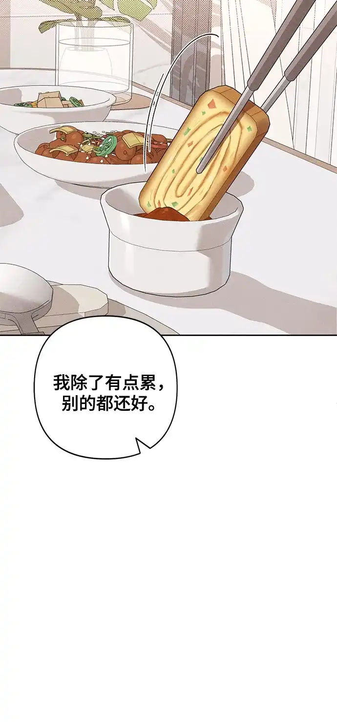 外传最终话-青春启示录-HAN SEO（第11张）