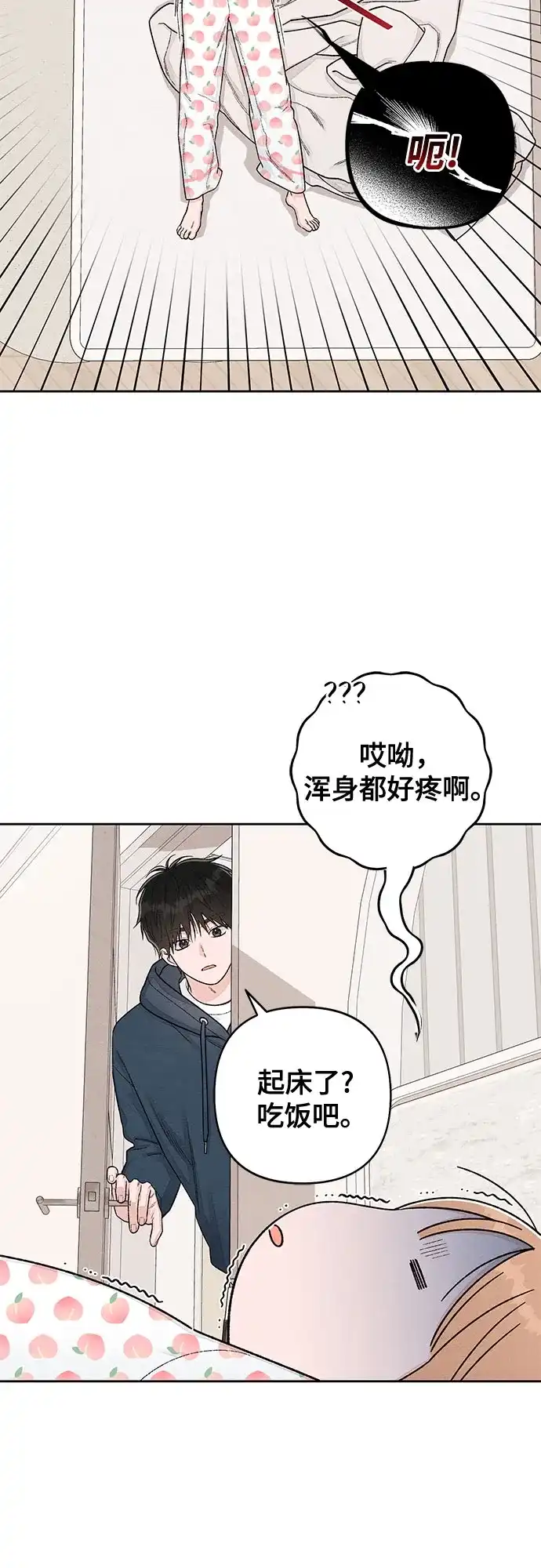 外传最终话-青春启示录-HAN SEO（第6张）