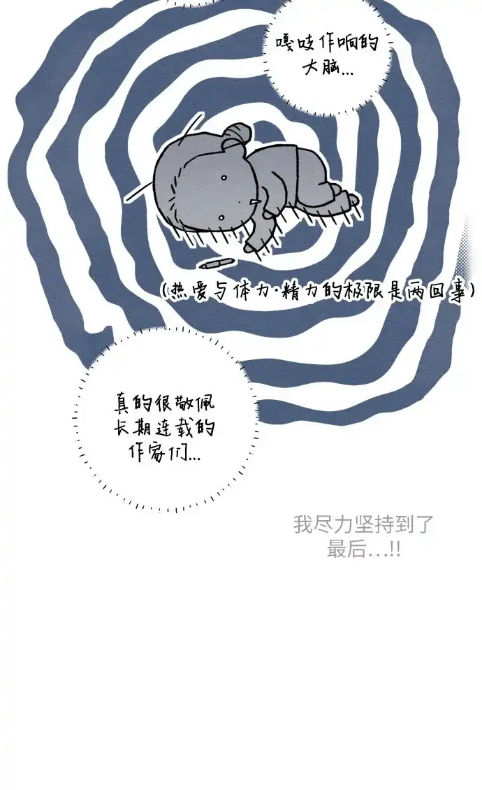 【免费】后记-青春启示录-HAN SEO（第13张）