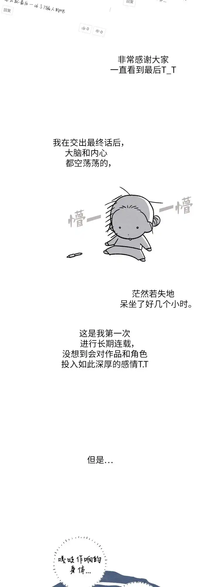 【免费】后记-青春启示录-HAN SEO（第12张）