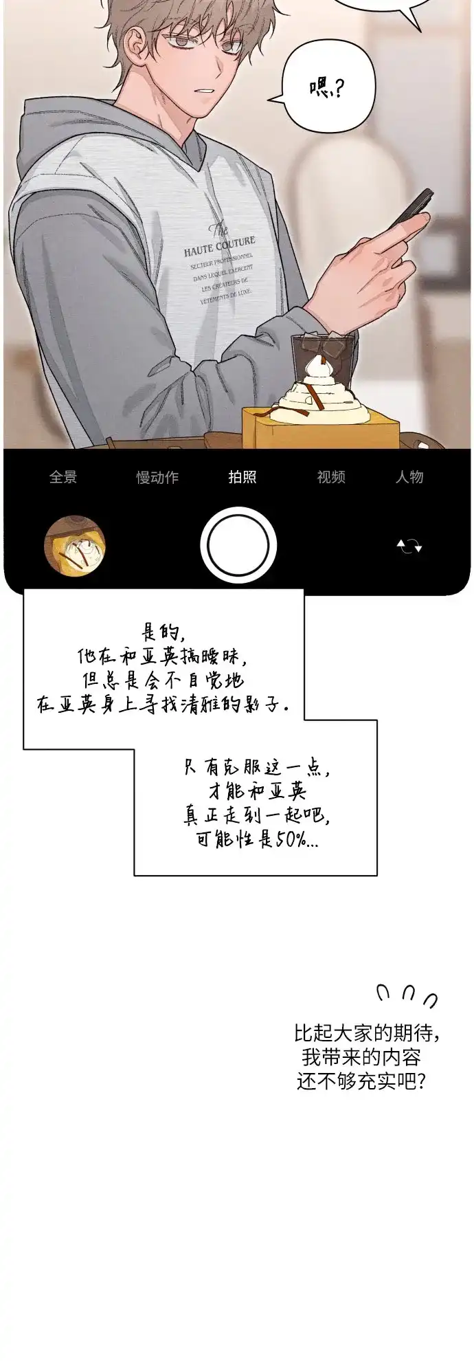 【免费】后记-青春启示录-HAN SEO（第16张）