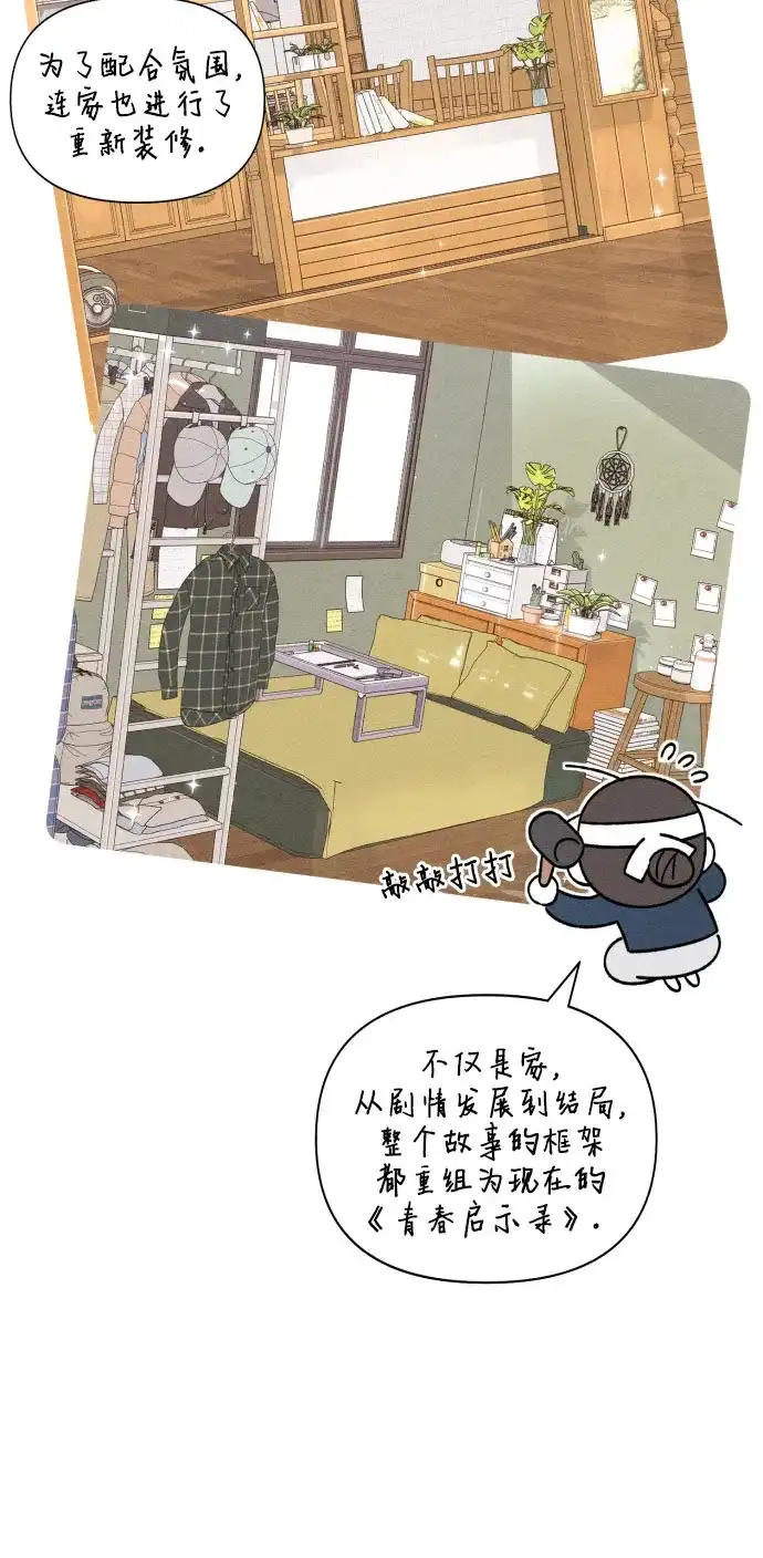 【免费】后记-青春启示录-HAN SEO（第7张）