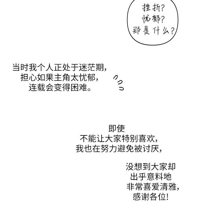 【免费】后记-青春启示录-HAN SEO（第9张）