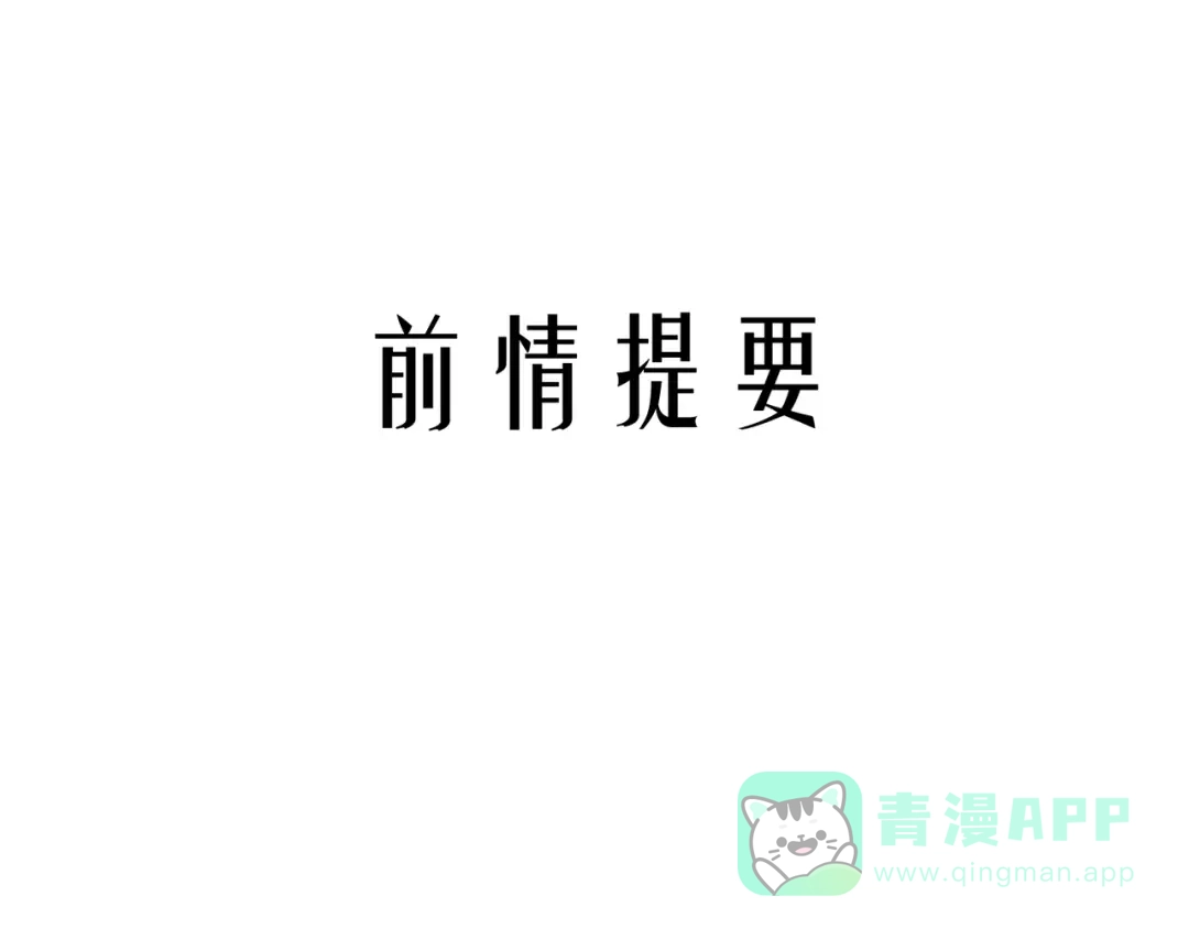第10话原来你已经有喜欢的人-情歌-EGO（第1张）