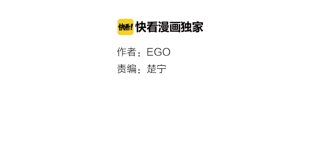 第10话原来你已经有喜欢的人-情歌-EGO（第20张）
