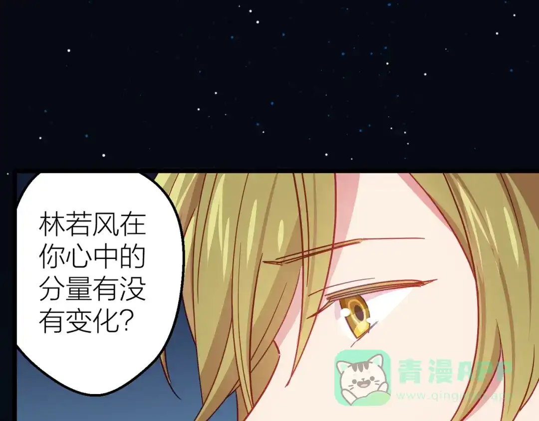 第13话心的距离-情歌-EGO（第21张）