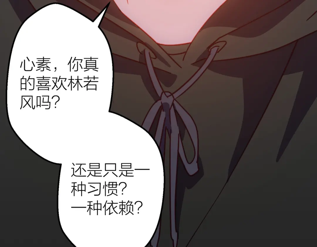 第13话心的距离-情歌-EGO（第17张）