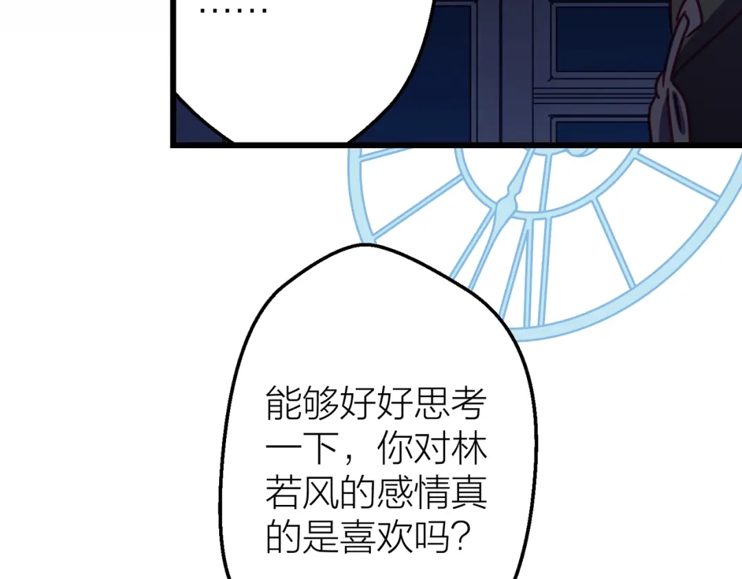 第13话心的距离-情歌-EGO（第14张）