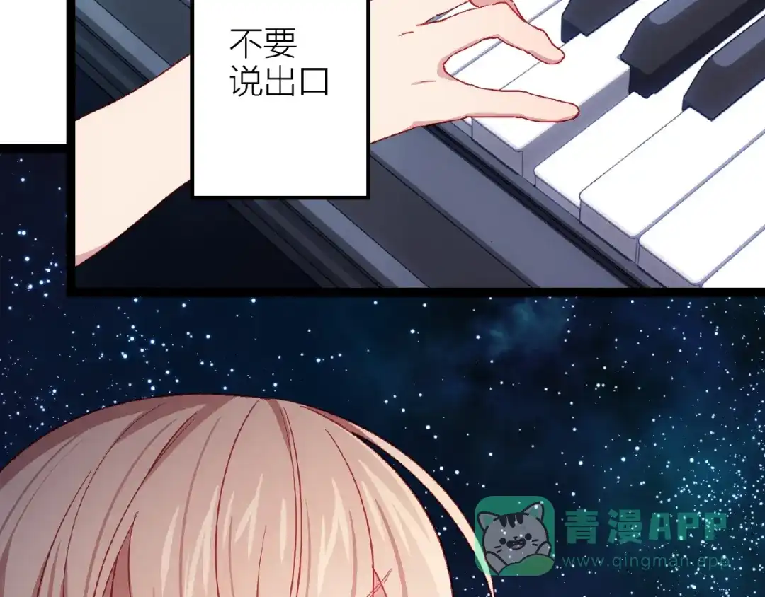 第14话无法传达的心意-情歌-EGO（第6张）