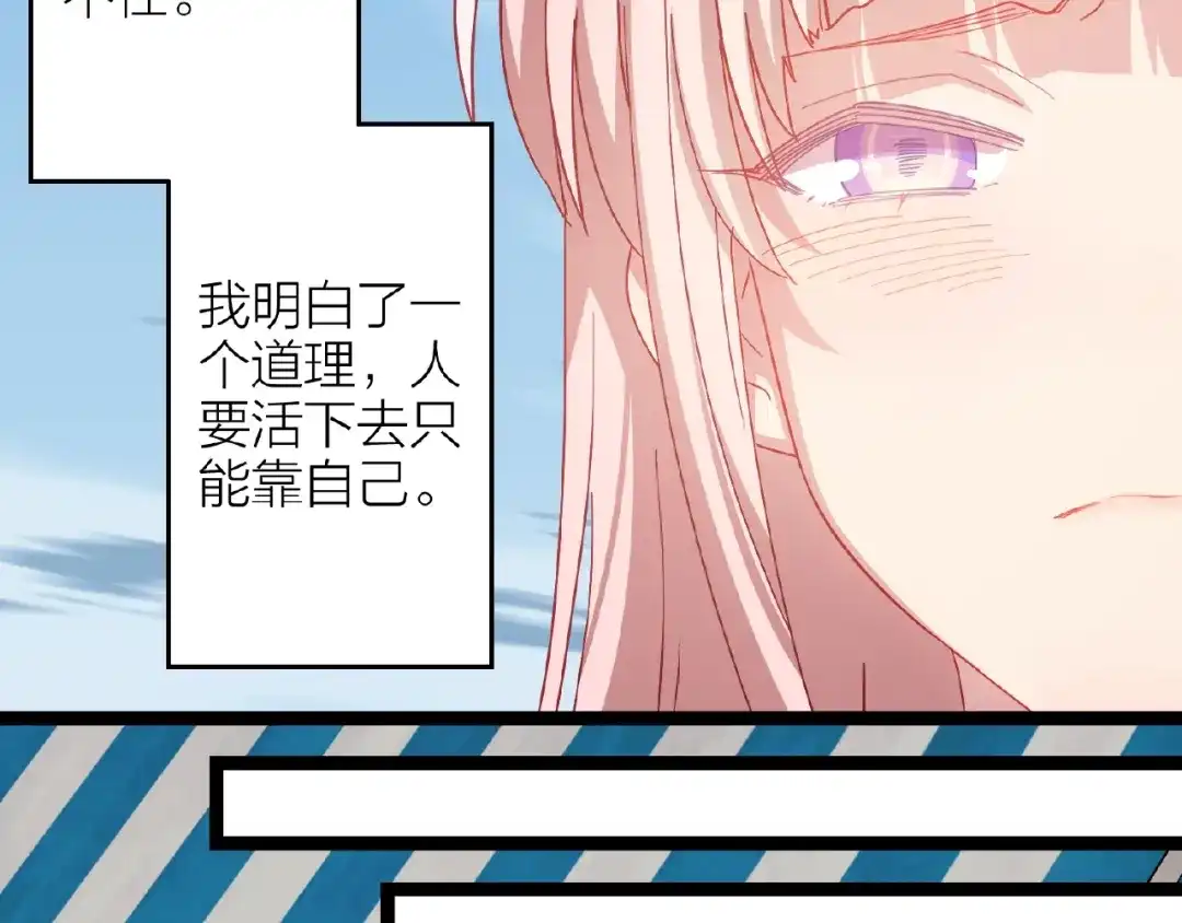 番外通往梦想的路-情歌-EGO（第29张）