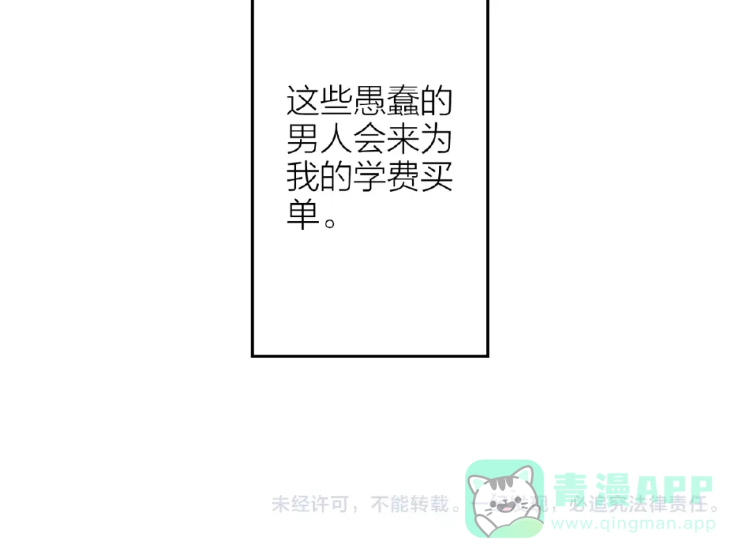 番外通往梦想的路-情歌-EGO（第46张）