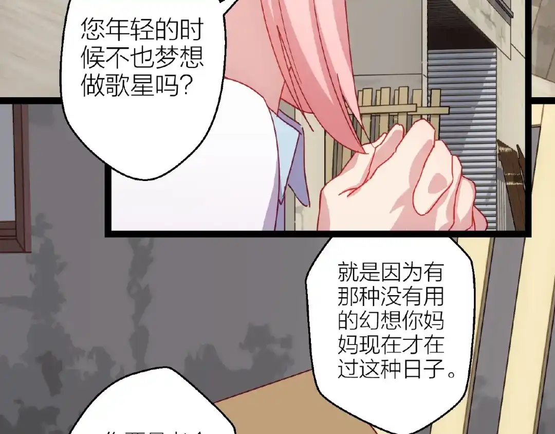 番外通往梦想的路-情歌-EGO（第18张）