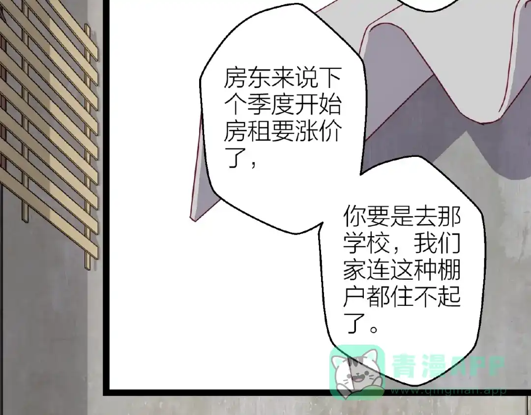 番外通往梦想的路-情歌-EGO（第11张）
