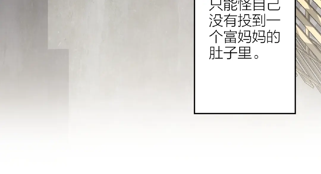 番外通往梦想的路-情歌-EGO（第14张）