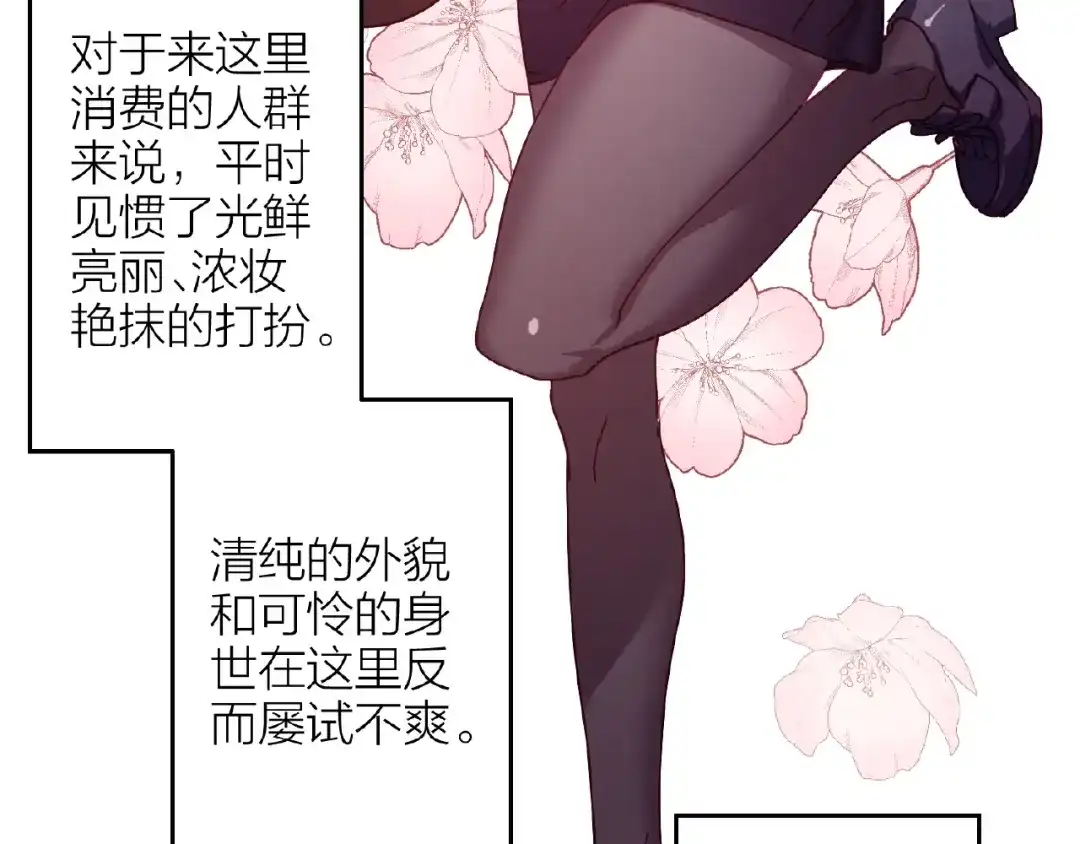 番外通往梦想的路-情歌-EGO（第44张）