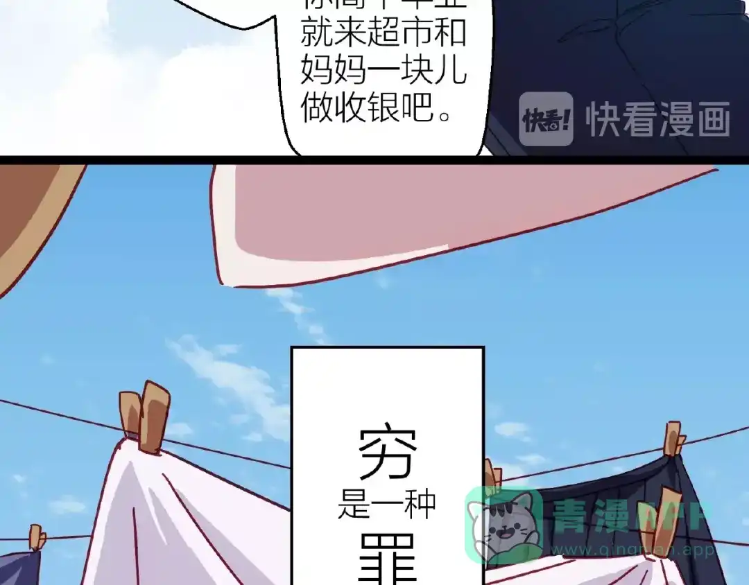 番外通往梦想的路-情歌-EGO（第21张）
