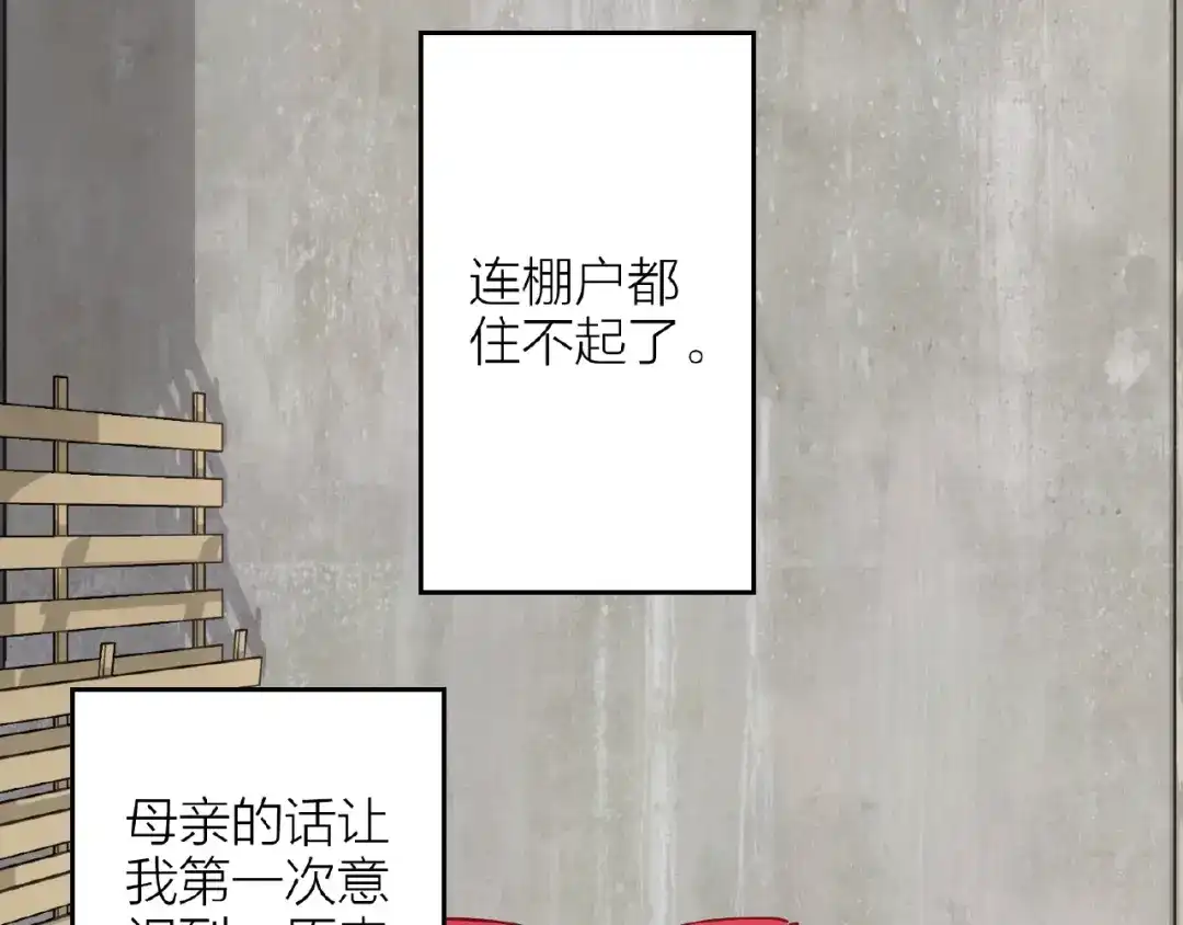 番外通往梦想的路-情歌-EGO（第12张）