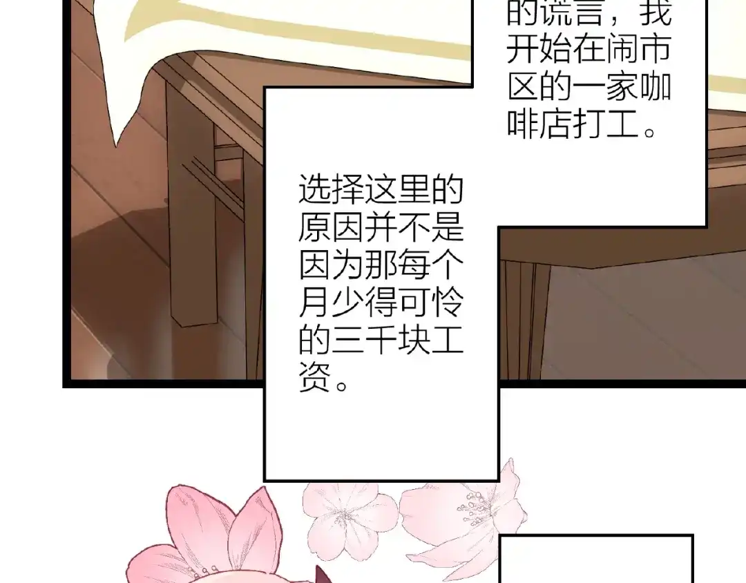 番外通往梦想的路-情歌-EGO（第42张）