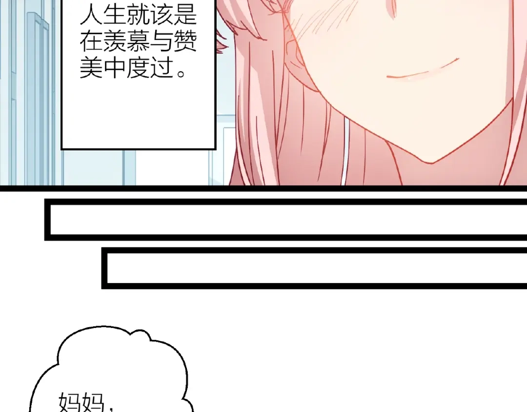 番外通往梦想的路-情歌-EGO（第7张）
