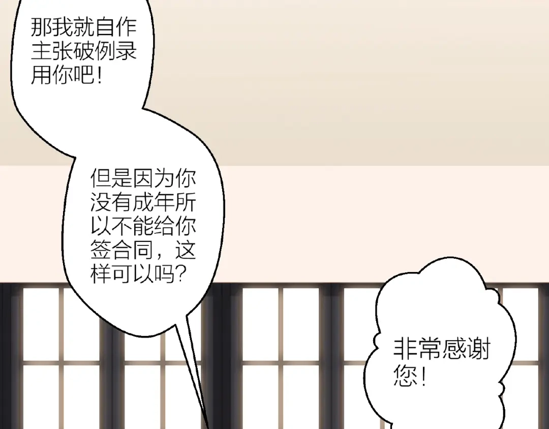 番外通往梦想的路-情歌-EGO（第40张）