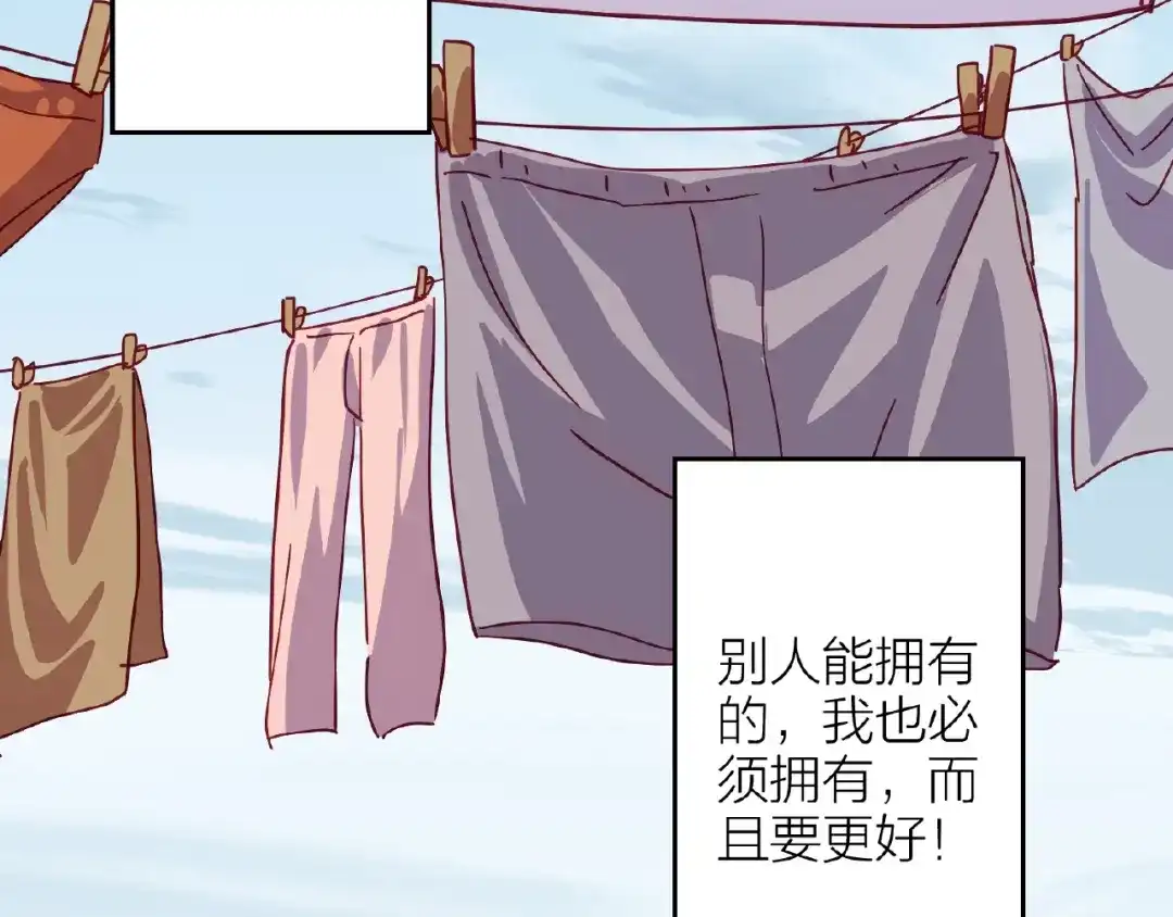番外通往梦想的路-情歌-EGO（第23张）