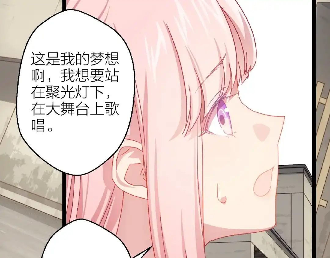 番外通往梦想的路-情歌-EGO（第17张）