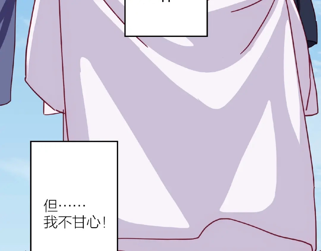 番外通往梦想的路-情歌-EGO（第22张）