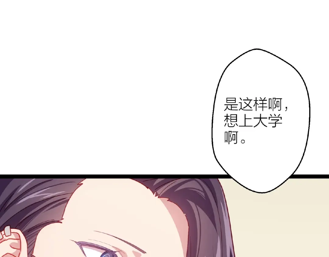 番外通往梦想的路-情歌-EGO（第38张）
