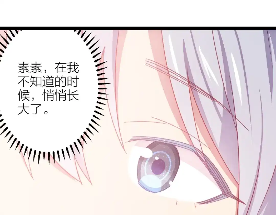 第17话心意-情歌-EGO（第18张）
