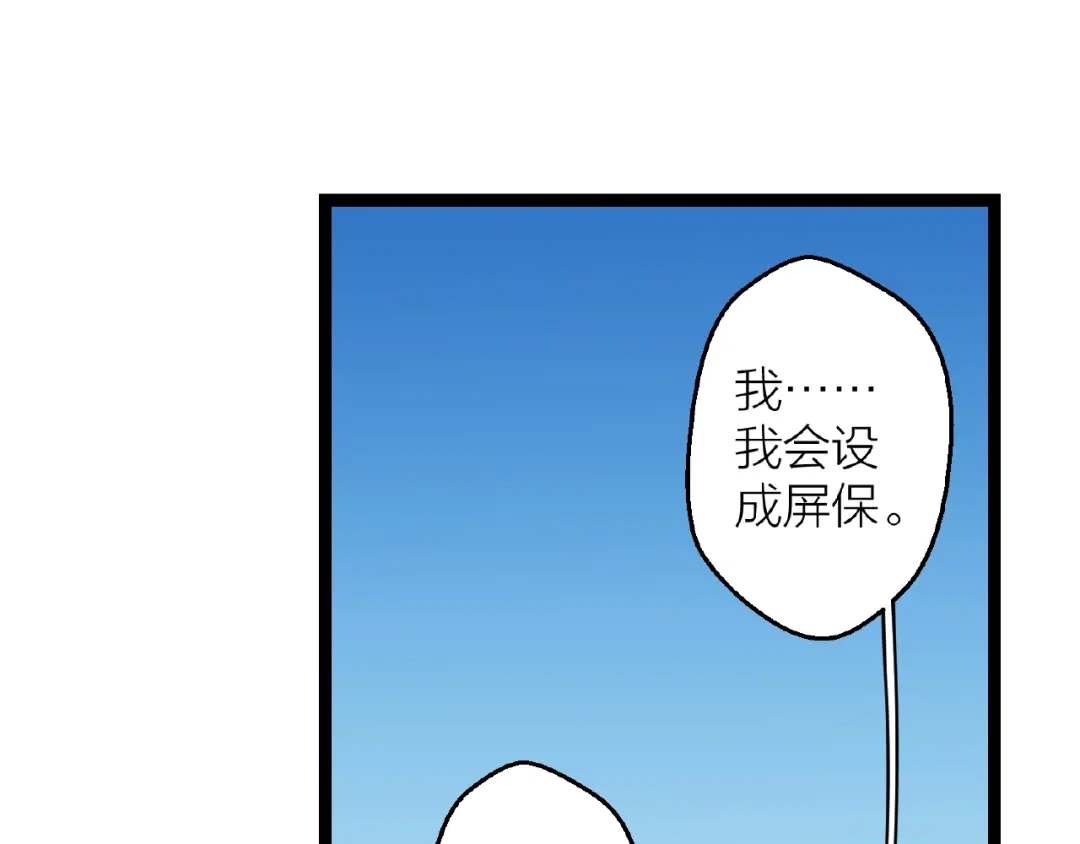 第17话心意-情歌-EGO（第3张）