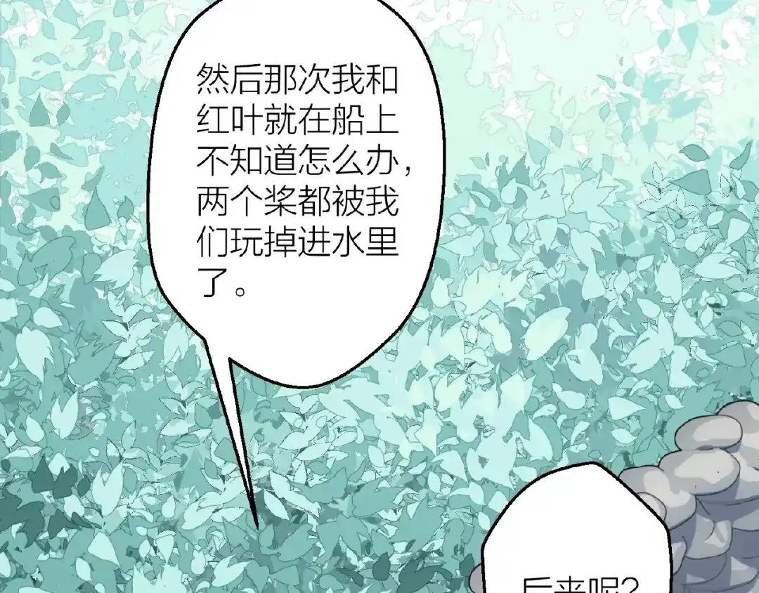 第17话心意-情歌-EGO（第10张）