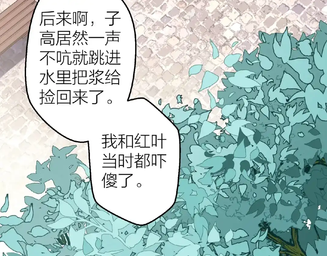 第17话心意-情歌-EGO（第12张）