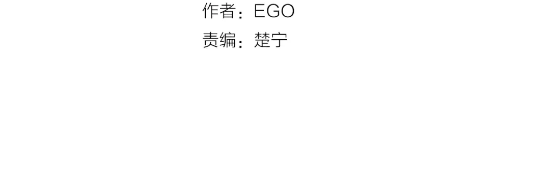 第3话未曾想到的后果-情歌-EGO（第4张）