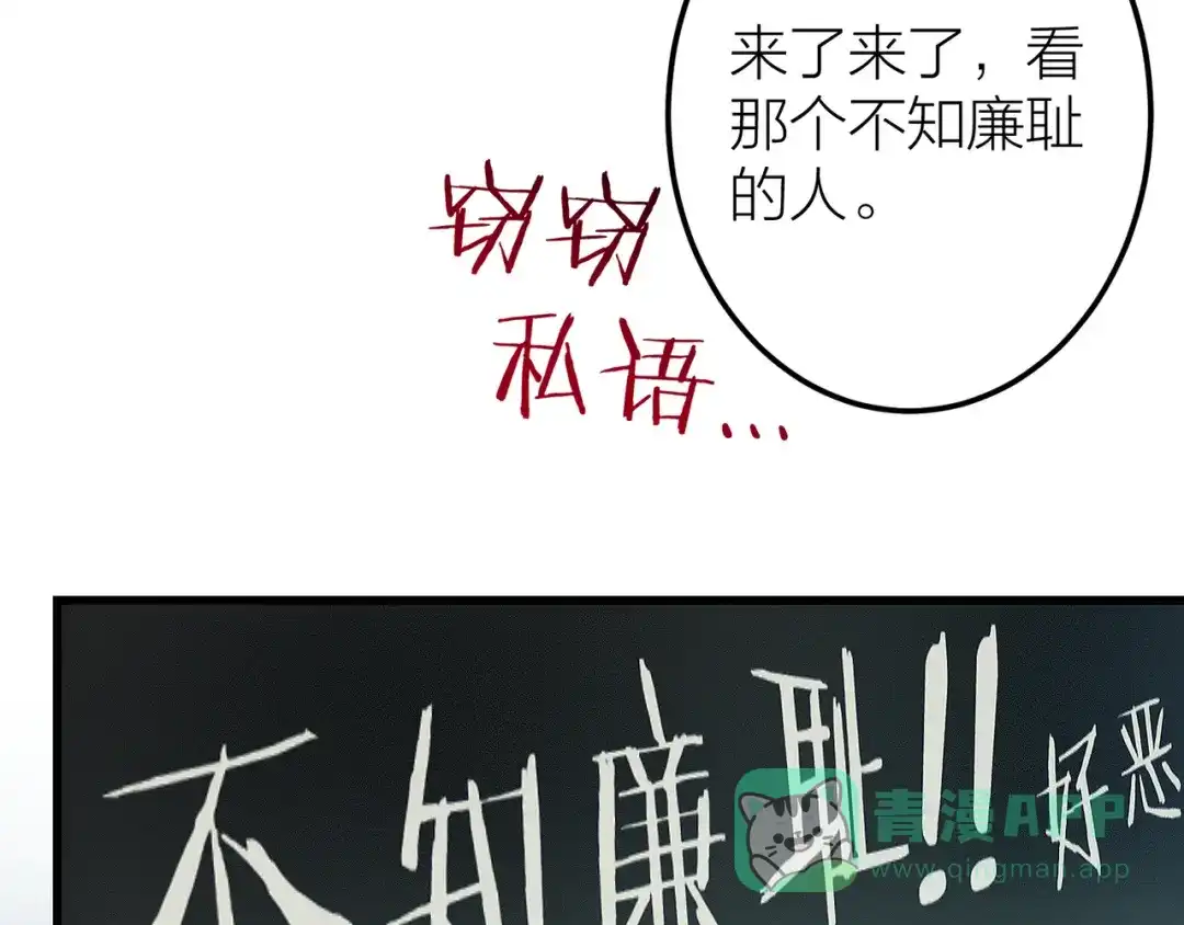 第3话未曾想到的后果-情歌-EGO（第6张）